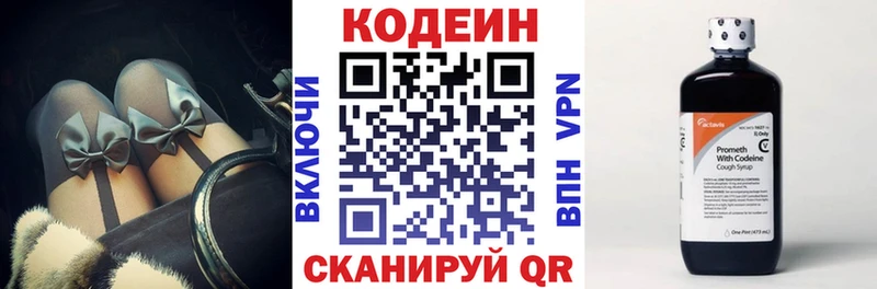 купить цена маркетплейс состав Codein напиток Lean (лин) Островной