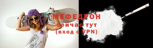 мефедрон мука Аркадак
