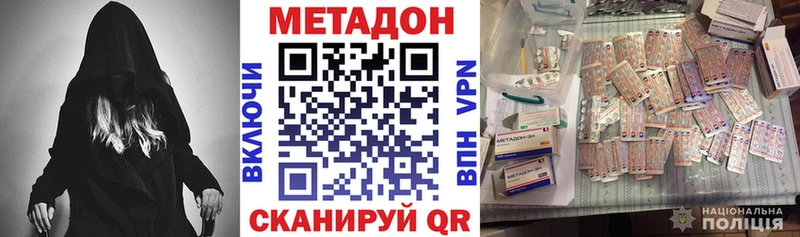 Метадон VHQ  купить закладку  блэк спрут рабочий сайт  Островной 
